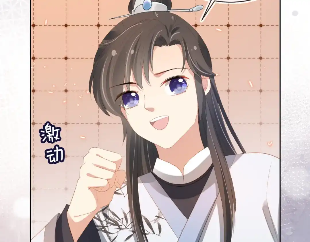 《掌上萌珠》第81话 我要回家找爹爹 第13页