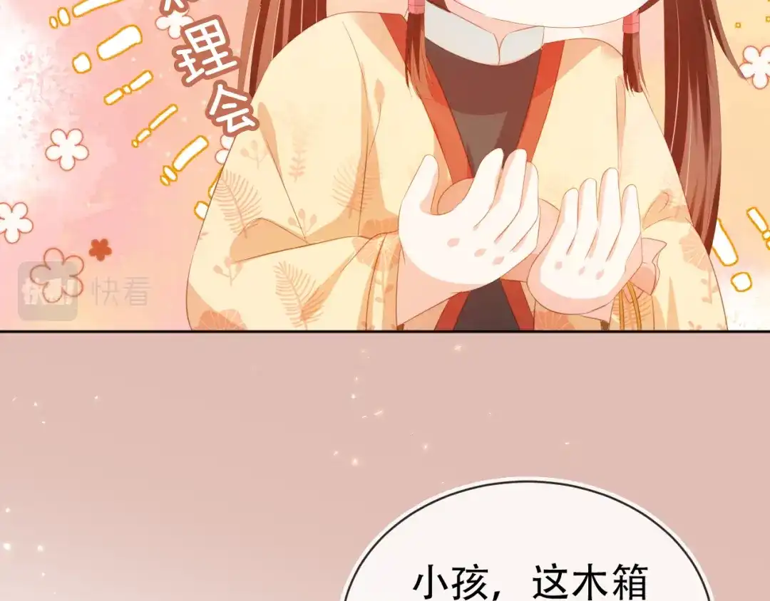 《掌上萌珠》第81话 我要回家找爹爹 第55页