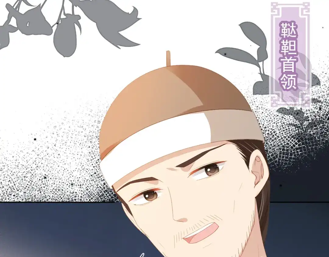 《掌上萌珠》第81话 我要回家找爹爹 第44页