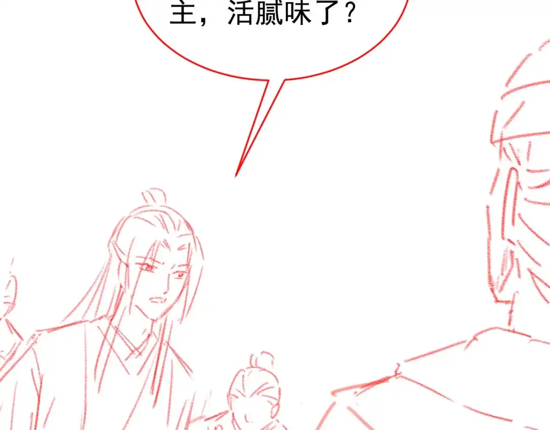 《掌上萌珠》第81话 我要回家找爹爹 第99页