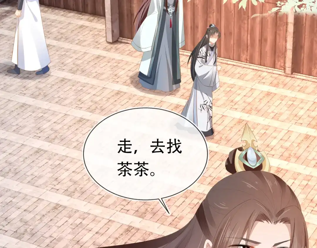 《掌上萌珠》第81话 我要回家找爹爹 第24页