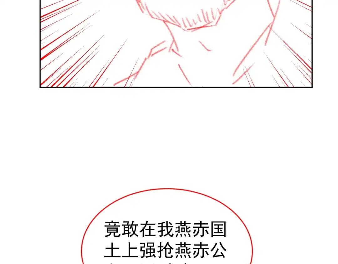 《掌上萌珠》第81话 我要回家找爹爹 第98页