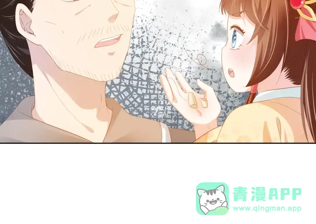《掌上萌珠》第81话 我要回家找爹爹 第81页