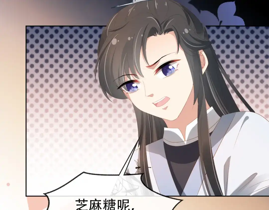 《掌上萌珠》第81话 我要回家找爹爹 第30页