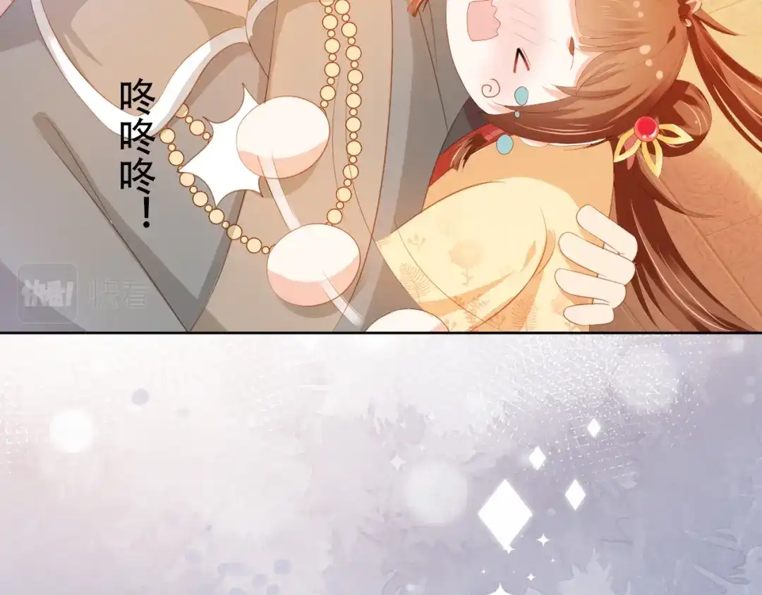 《掌上萌珠》第81话 我要回家找爹爹 第69页