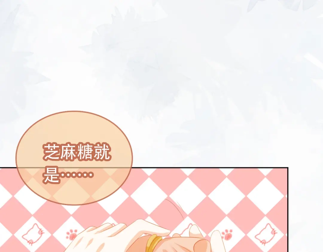 《掌上萌珠》第81话 我要回家找爹爹 第77页