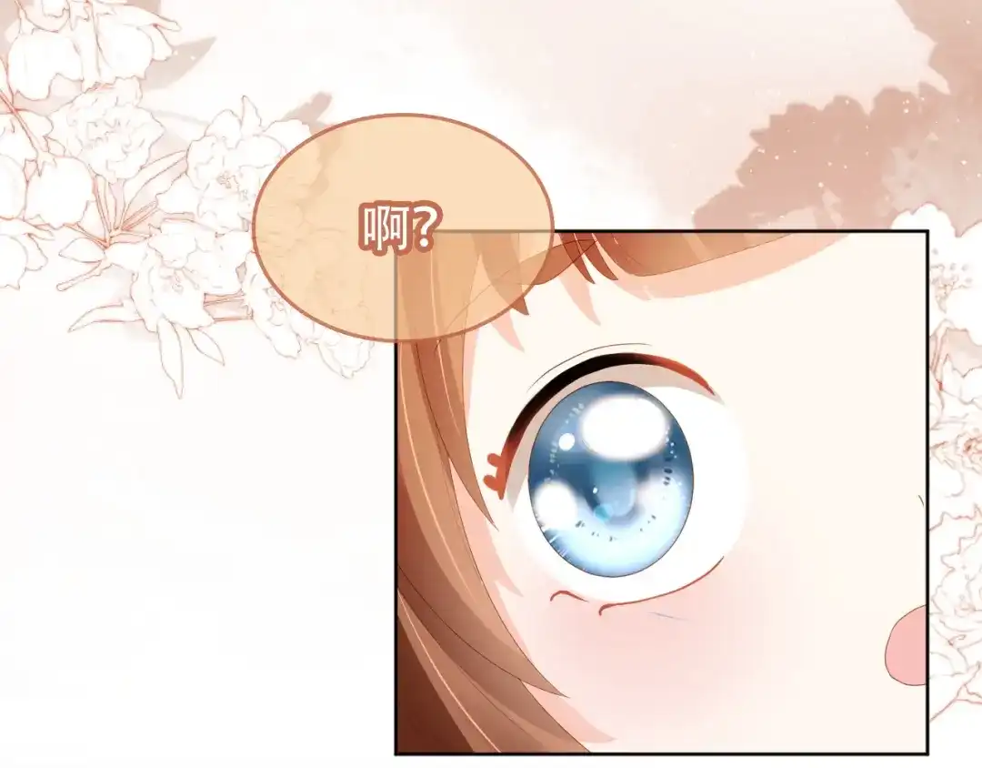 《掌上萌珠》第81话 我要回家找爹爹 第58页