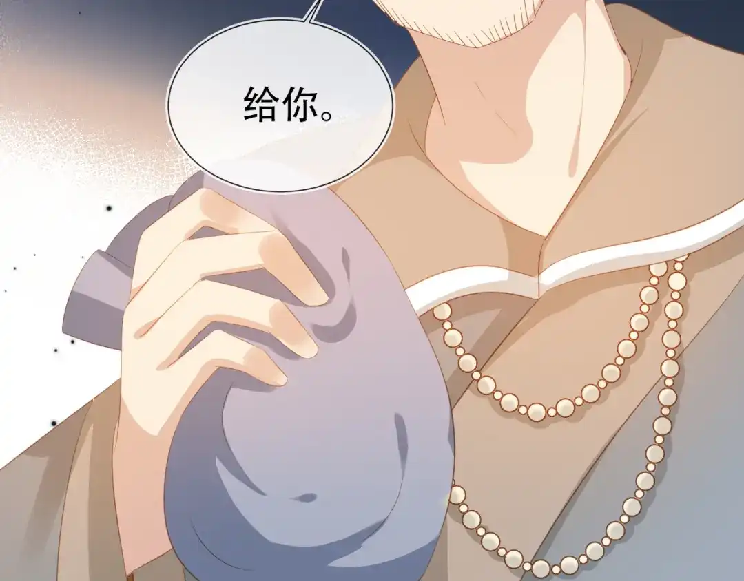 《掌上萌珠》第81话 我要回家找爹爹 第45页