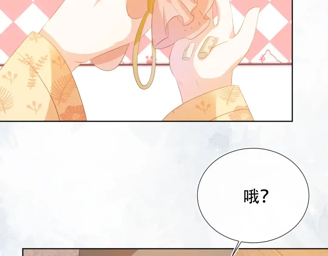 《掌上萌珠》第81话 我要回家找爹爹 第78页