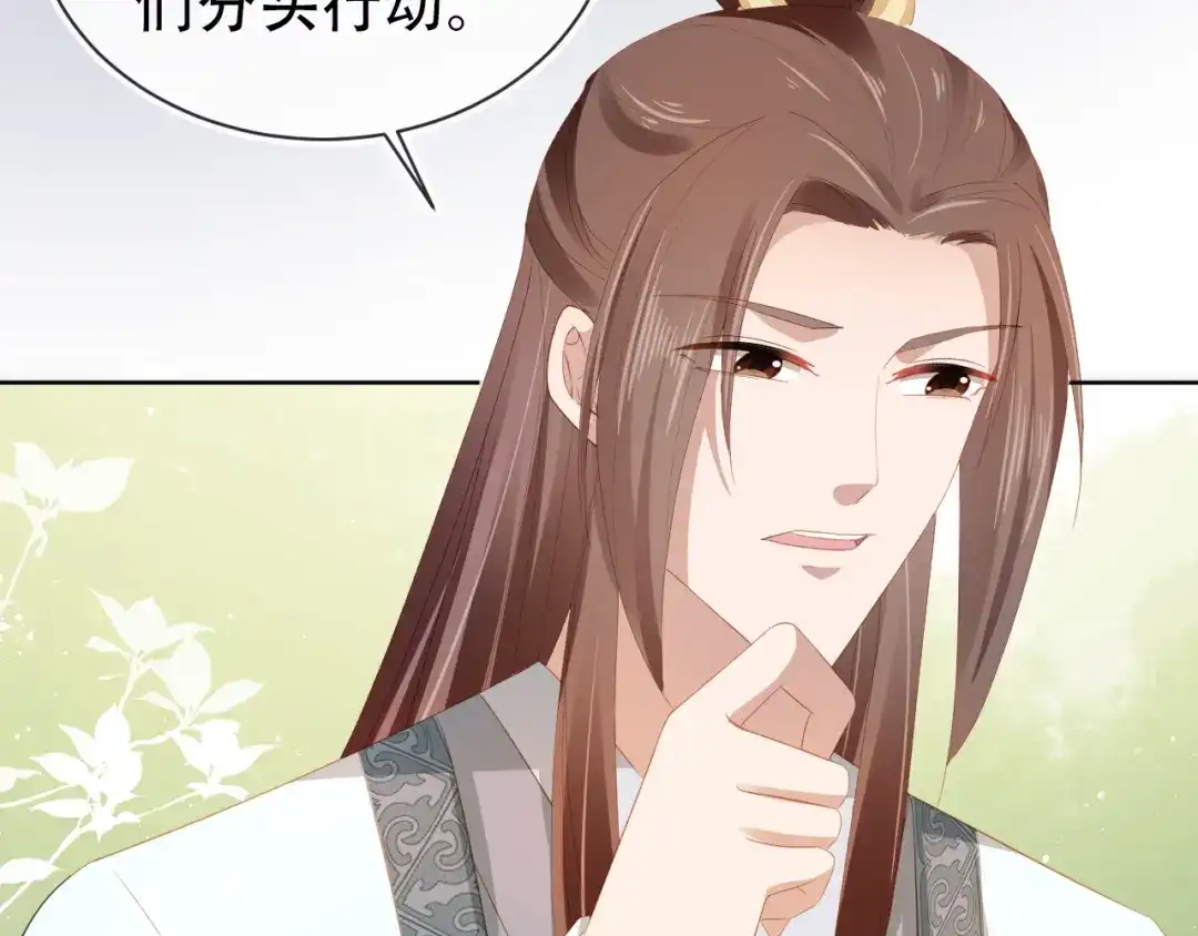 《掌上萌珠》第81话 我要回家找爹爹 第15页