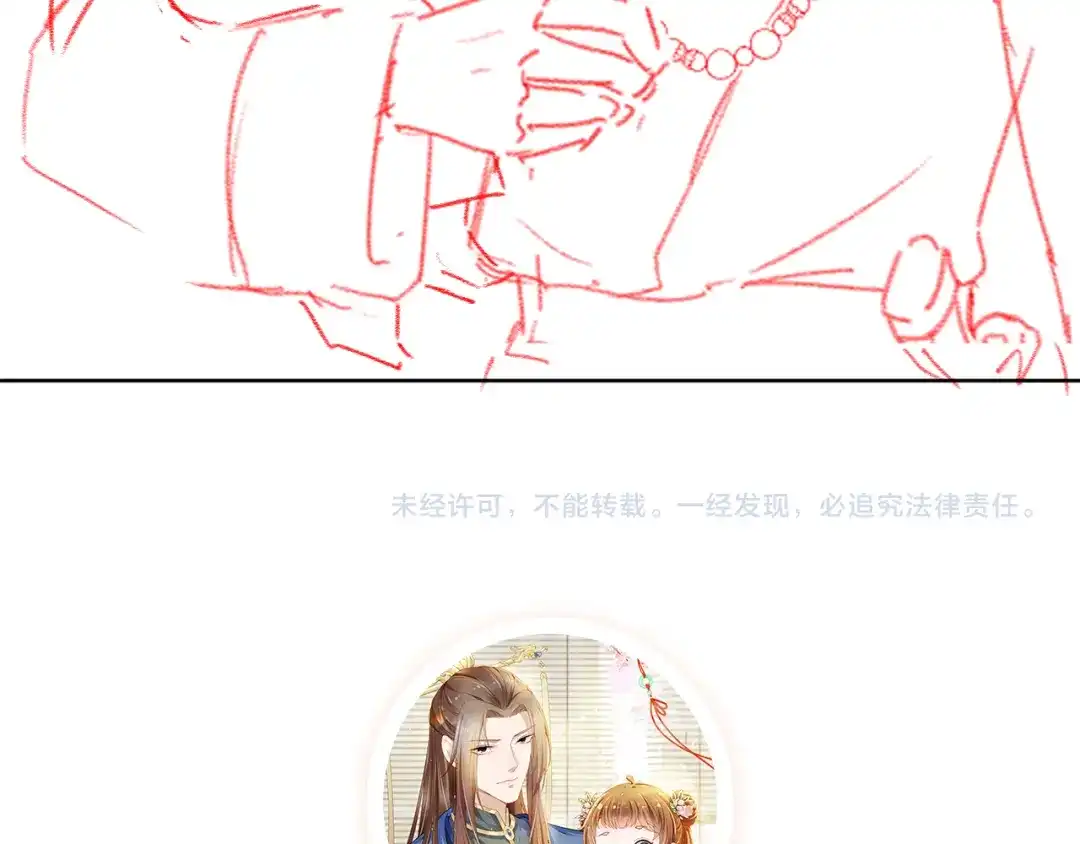 《掌上萌珠》第81话 我要回家找爹爹 第102页