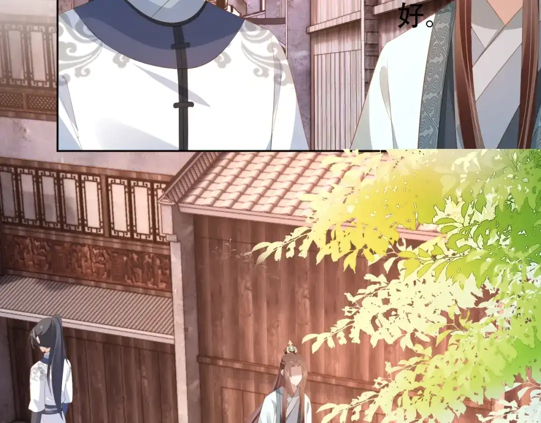 《掌上萌珠》第81话 我要回家找爹爹 第23页