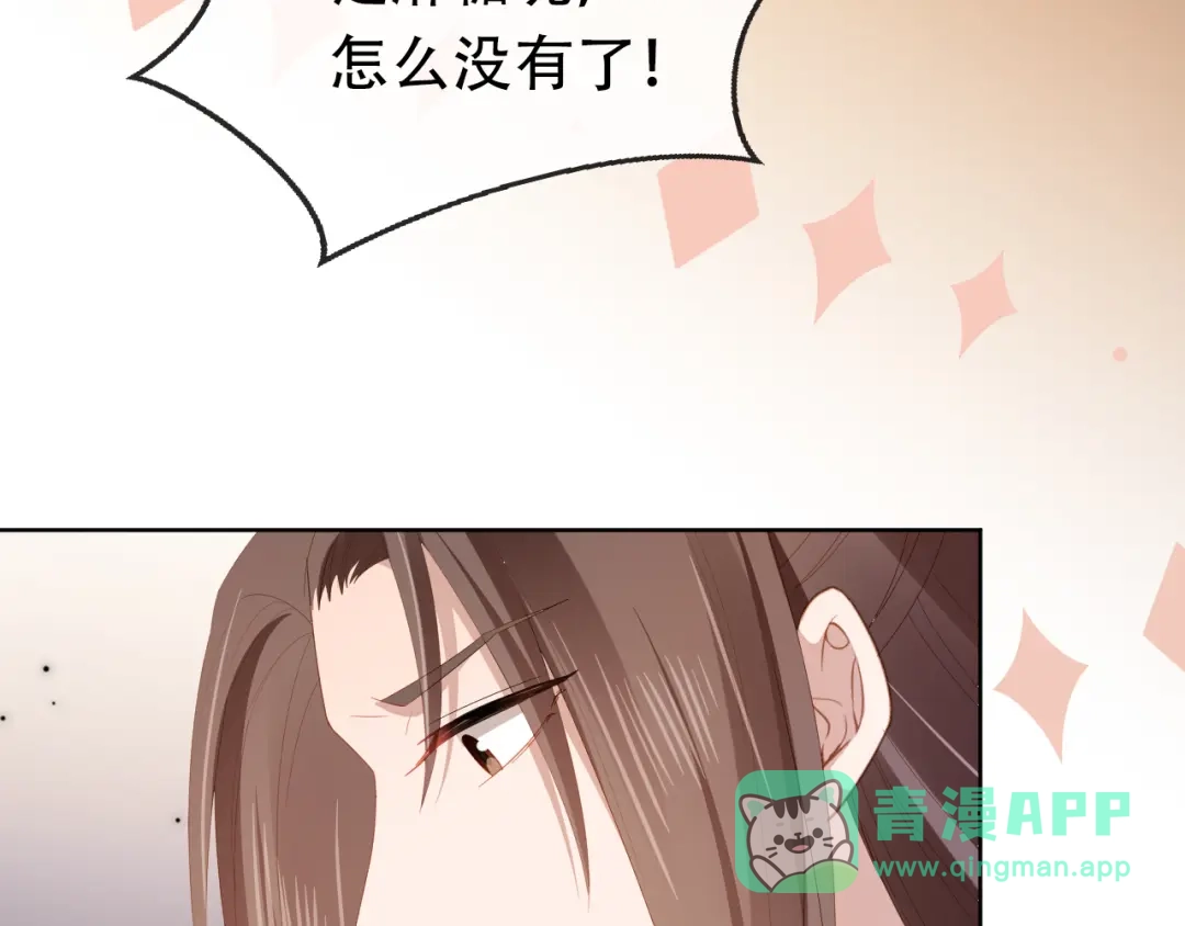 《掌上萌珠》第81话 我要回家找爹爹 第31页