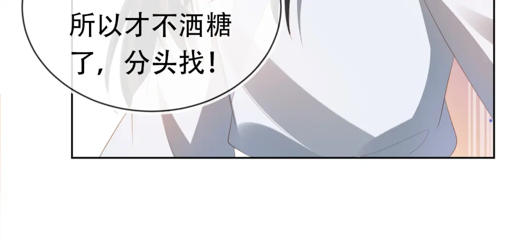 《掌上萌珠》第81话 我要回家找爹爹 第35页