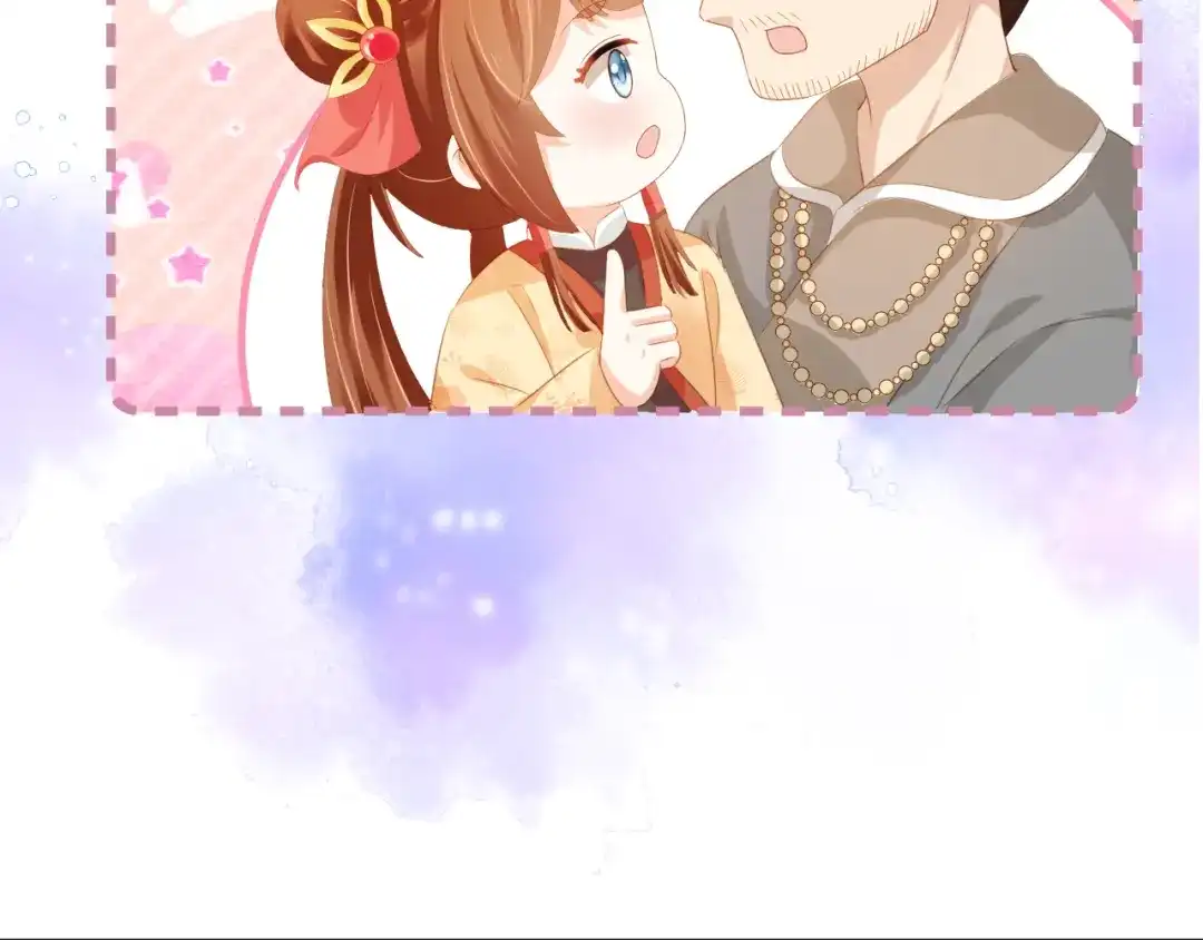 《掌上萌珠》第81话 我要回家找爹爹 第75页