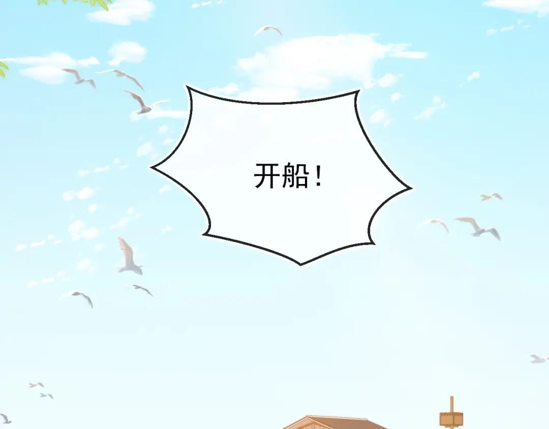 《掌上萌珠》第82话 茶茶别怕爹爹来了！ 第19页