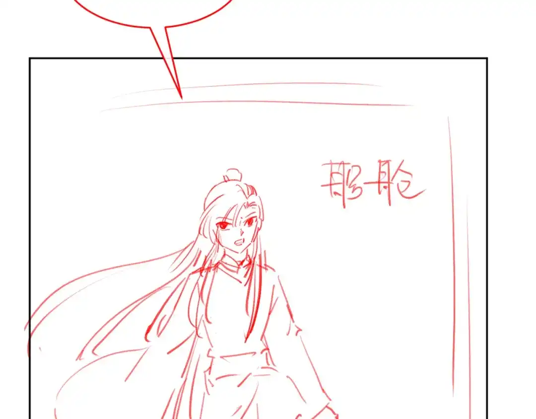 《掌上萌珠》第82话 茶茶别怕爹爹来了！ 第100页