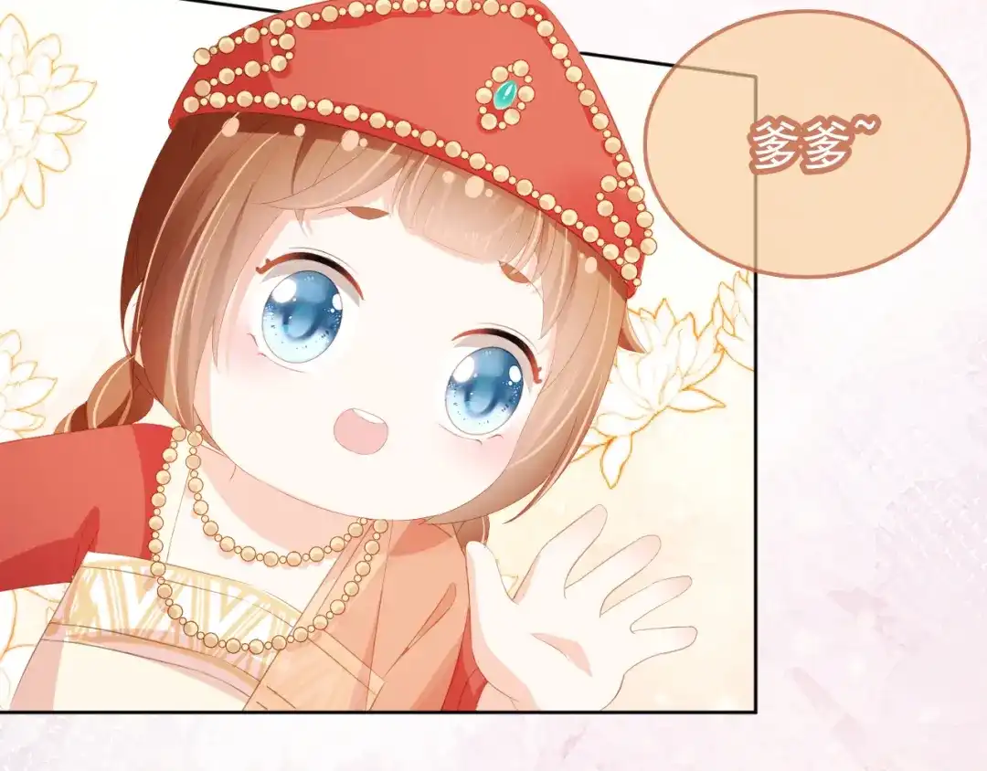 《掌上萌珠》第82话 茶茶别怕爹爹来了！ 第67页