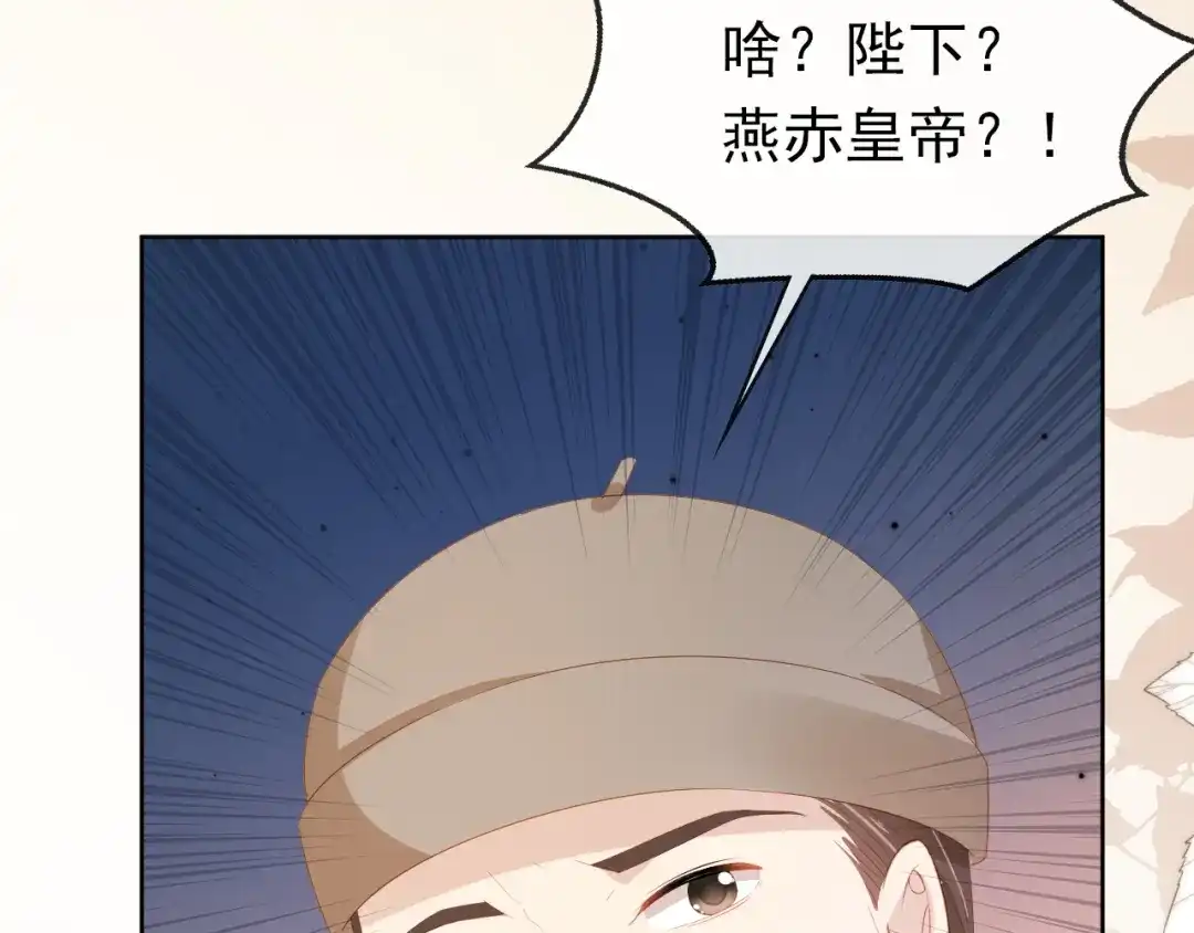 《掌上萌珠》第82话 茶茶别怕爹爹来了！ 第42页