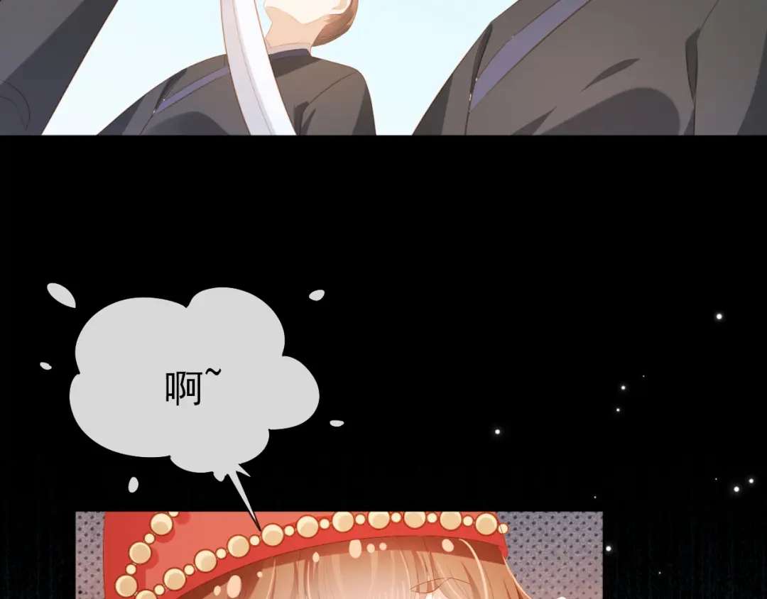 《掌上萌珠》第82话 茶茶别怕爹爹来了！ 第79页