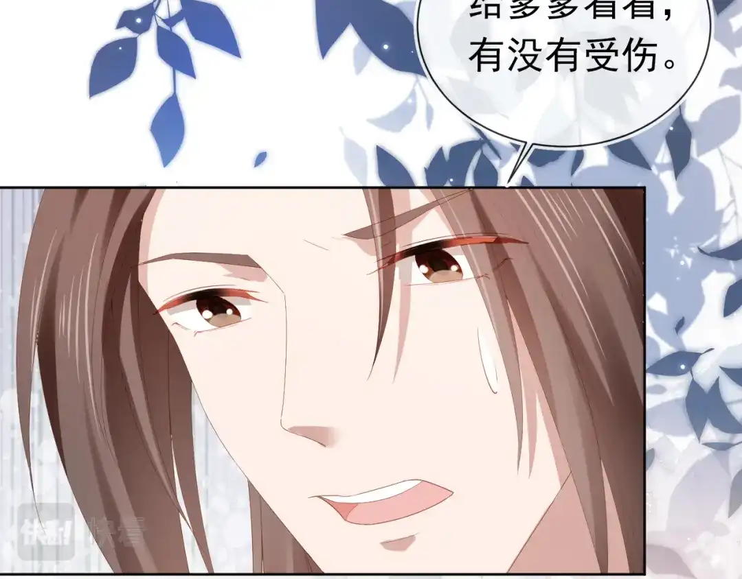 《掌上萌珠》第82话 茶茶别怕爹爹来了！ 第90页