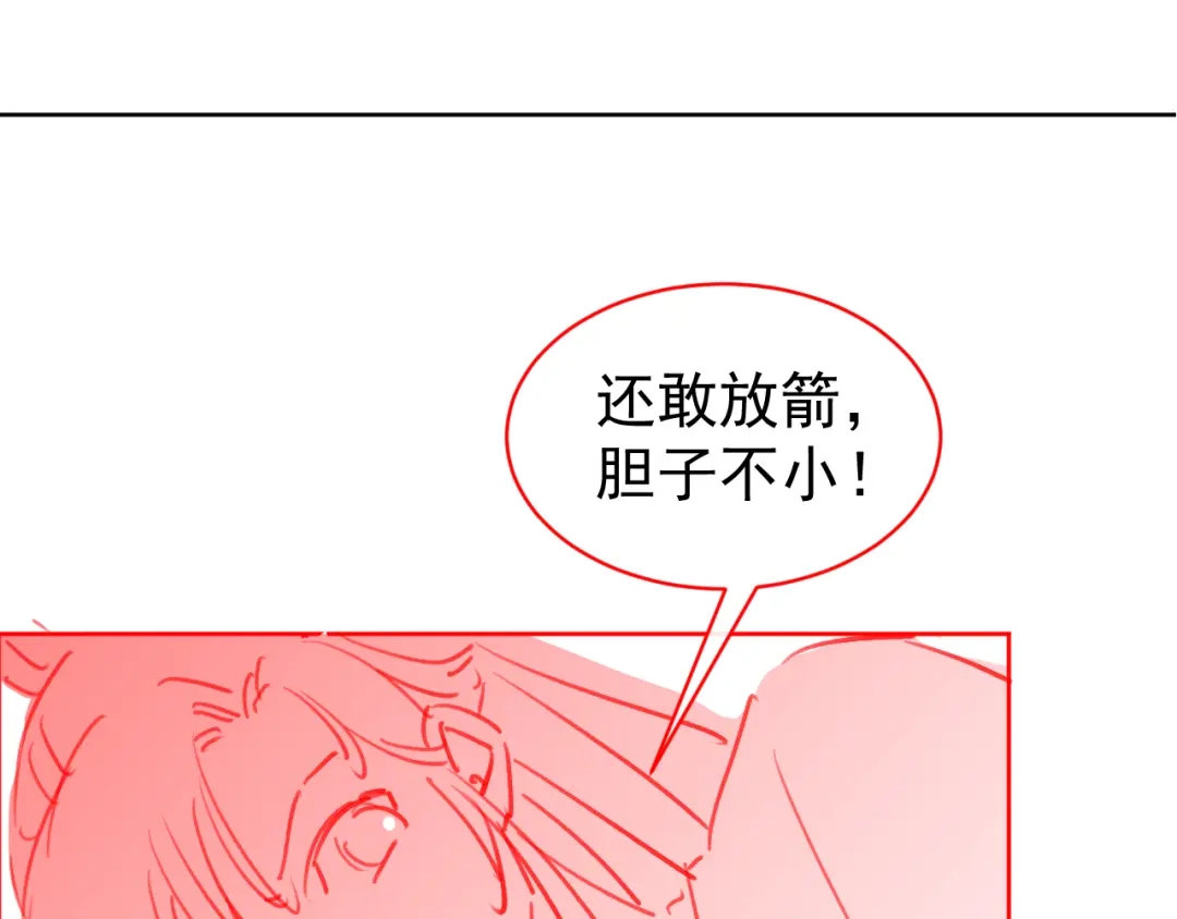 《掌上萌珠》第82话 茶茶别怕爹爹来了！ 第104页