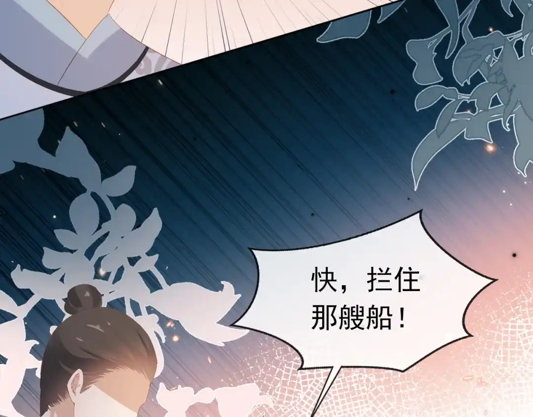 《掌上萌珠》第82话 茶茶别怕爹爹来了！ 第23页