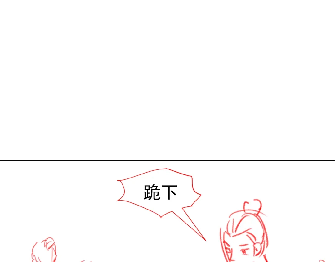 《掌上萌珠》第82话 茶茶别怕爹爹来了！ 第102页