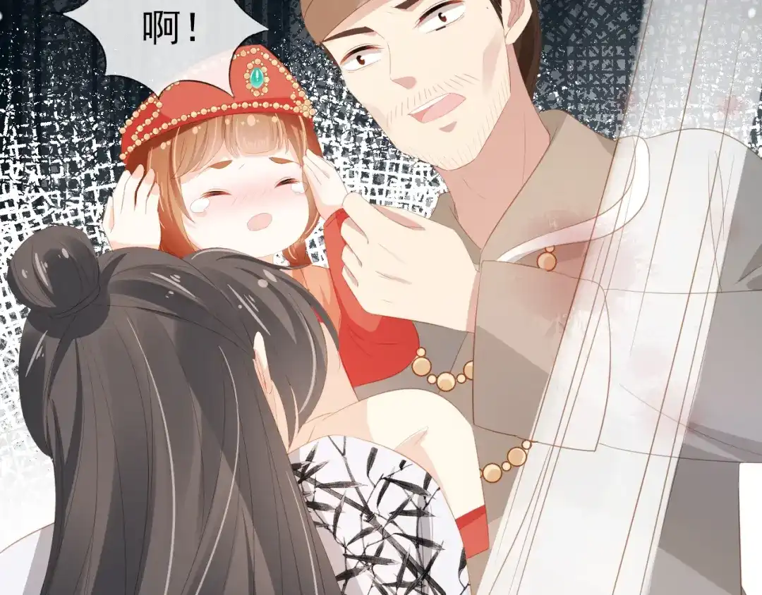 《掌上萌珠》第82话 茶茶别怕爹爹来了！ 第59页