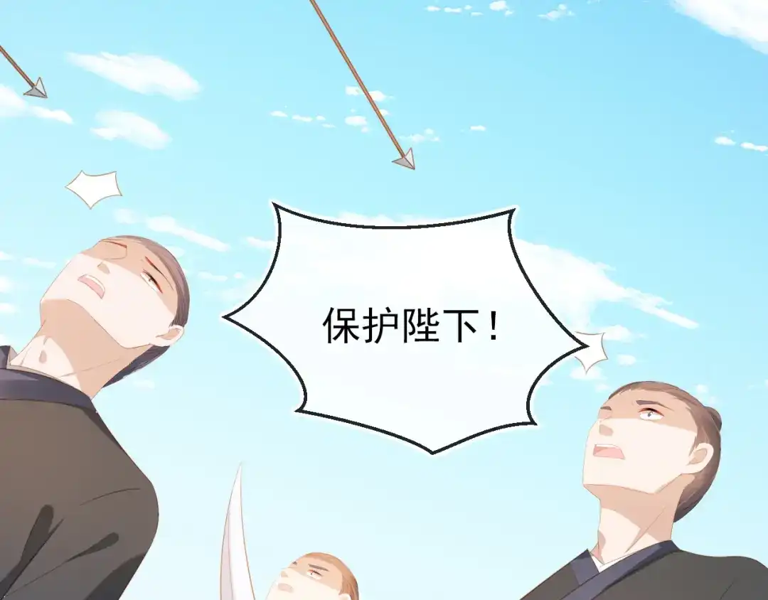 《掌上萌珠》第82话 茶茶别怕爹爹来了！ 第78页