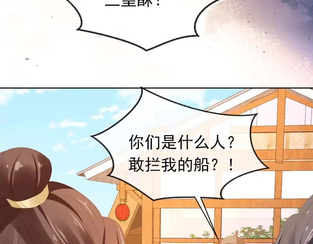 《掌上萌珠》第82话 茶茶别怕爹爹来了！ 第35页