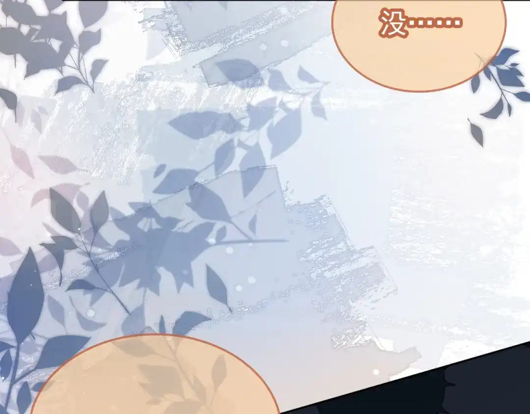 《掌上萌珠》第82话 茶茶别怕爹爹来了！ 第92页