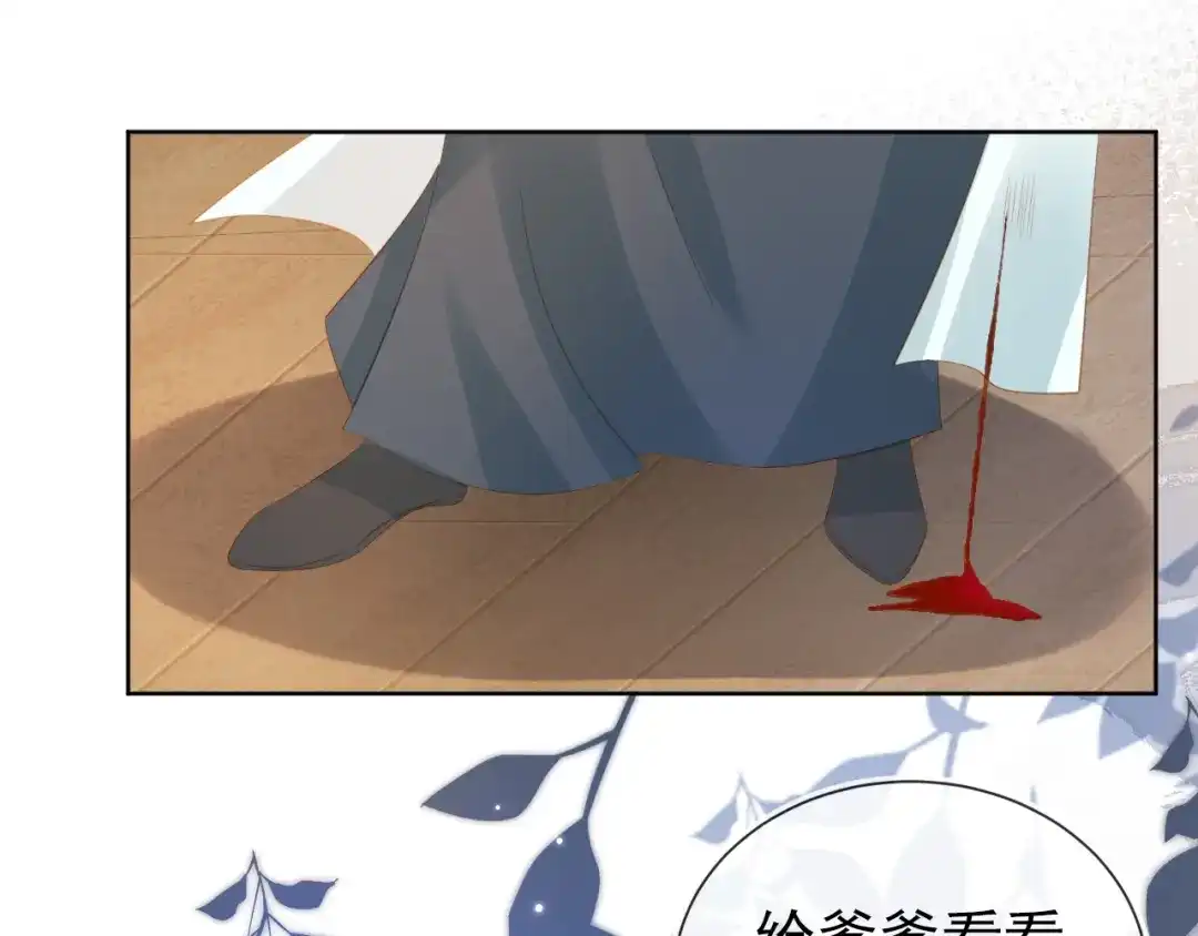 《掌上萌珠》第82话 茶茶别怕爹爹来了！ 第89页
