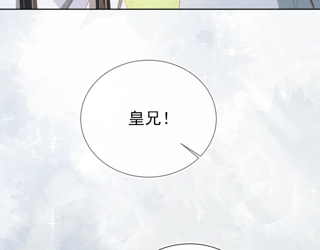 《掌上萌珠》第82话 茶茶别怕爹爹来了！ 第9页
