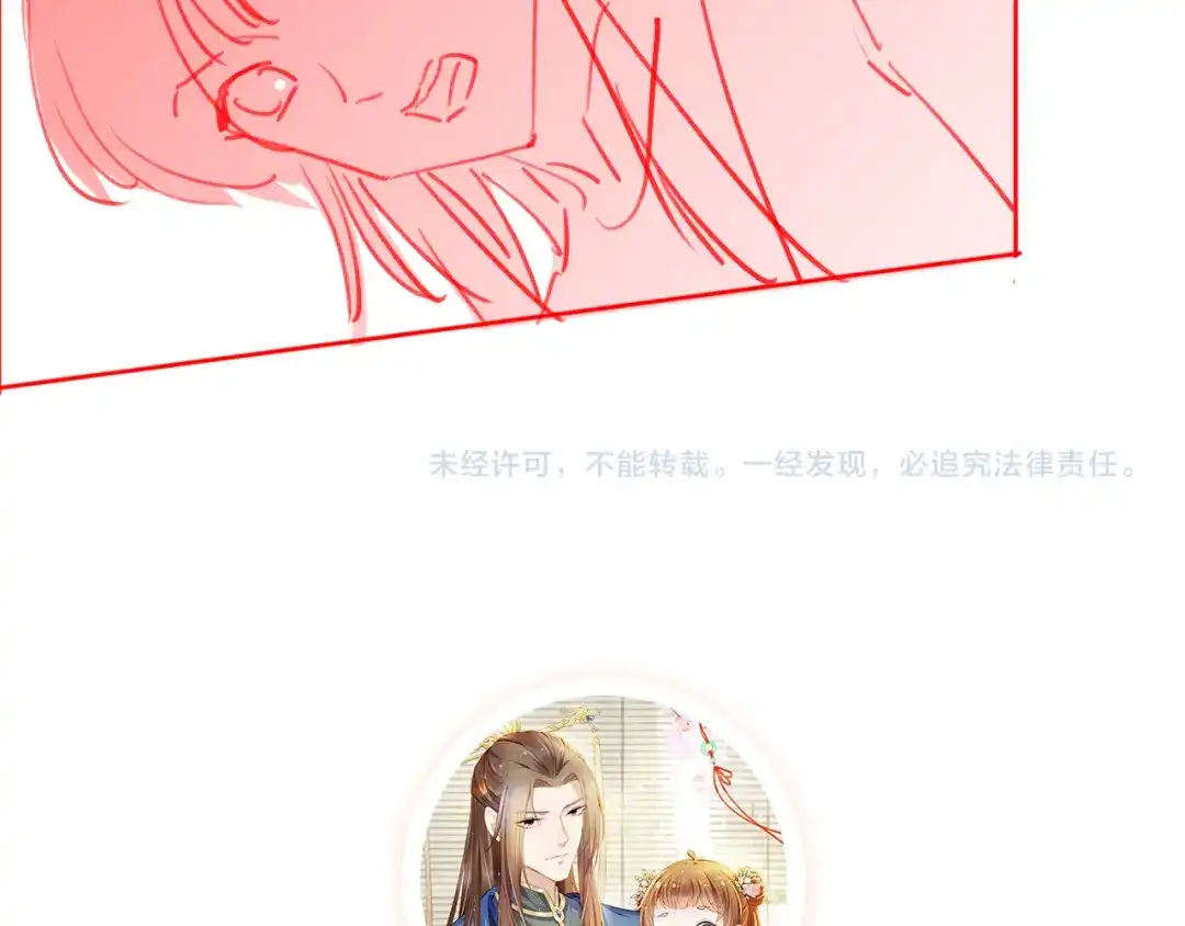 《掌上萌珠》第82话 茶茶别怕爹爹来了！ 第105页