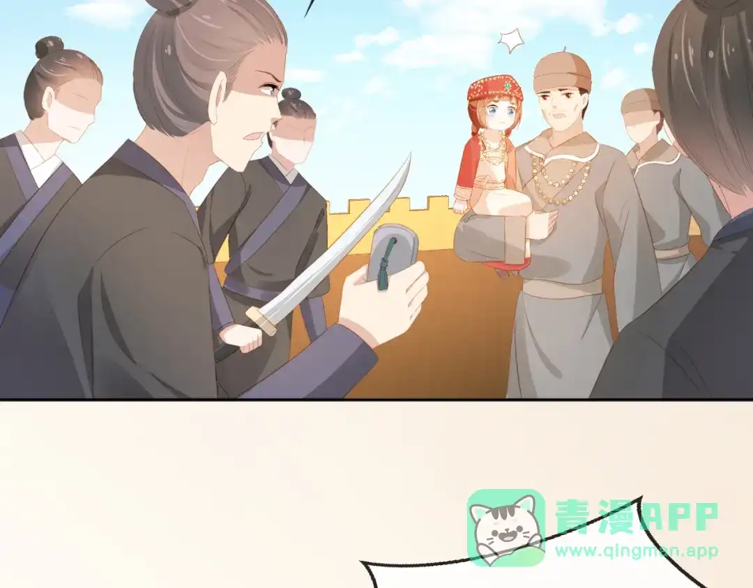 《掌上萌珠》第82话 茶茶别怕爹爹来了！ 第41页