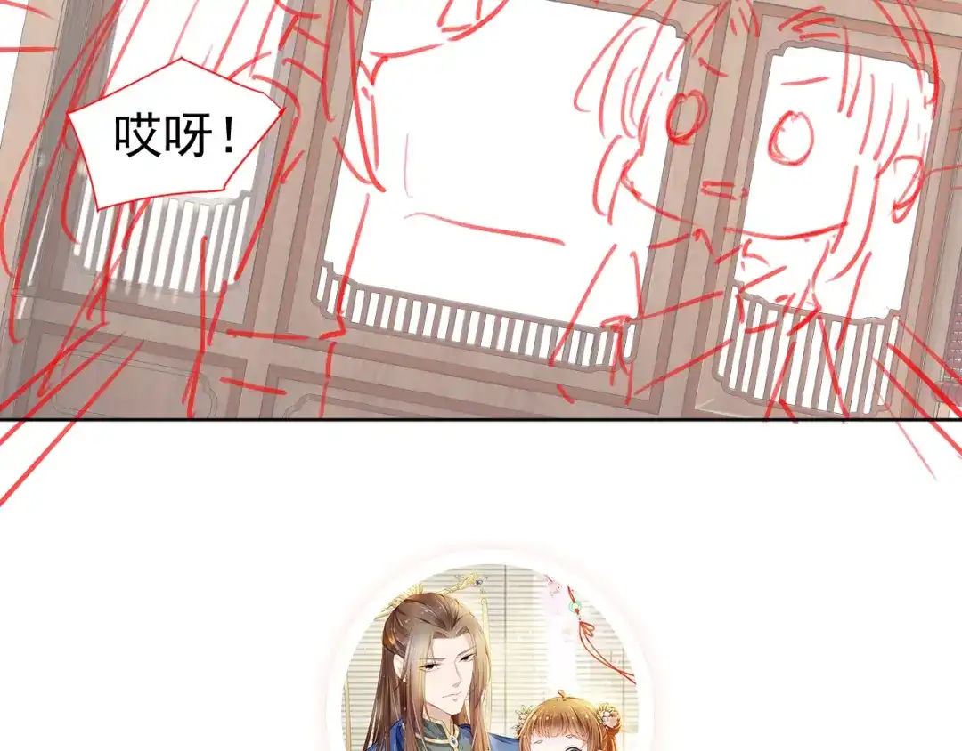 《掌上萌珠》第83话 临危不乱小茶茶 第119页