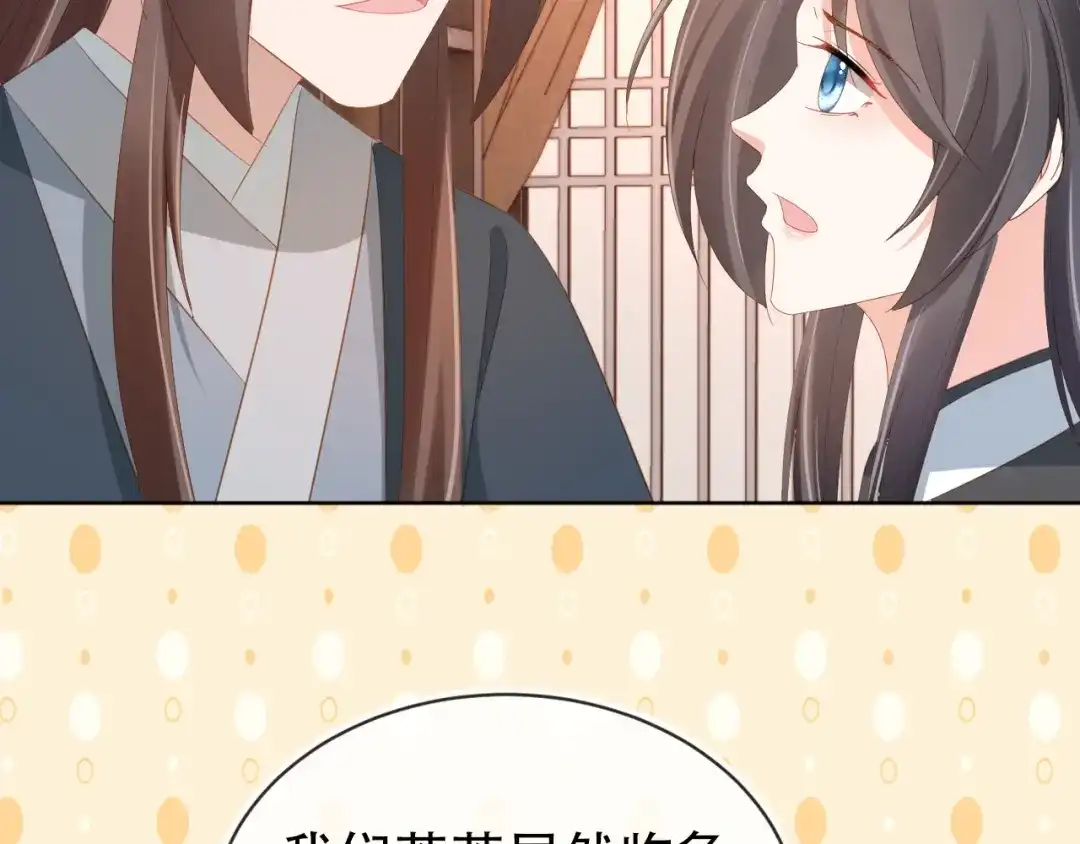 《掌上萌珠》第83话 临危不乱小茶茶 第85页
