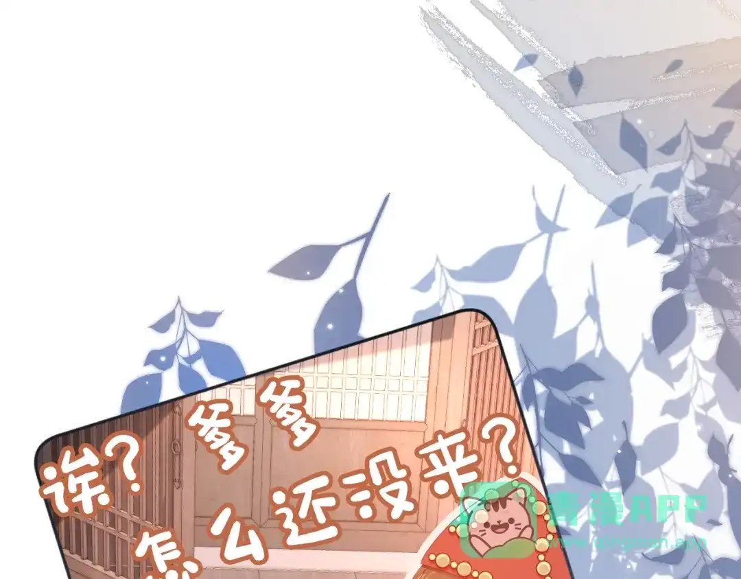 《掌上萌珠》第83话 临危不乱小茶茶 第76页