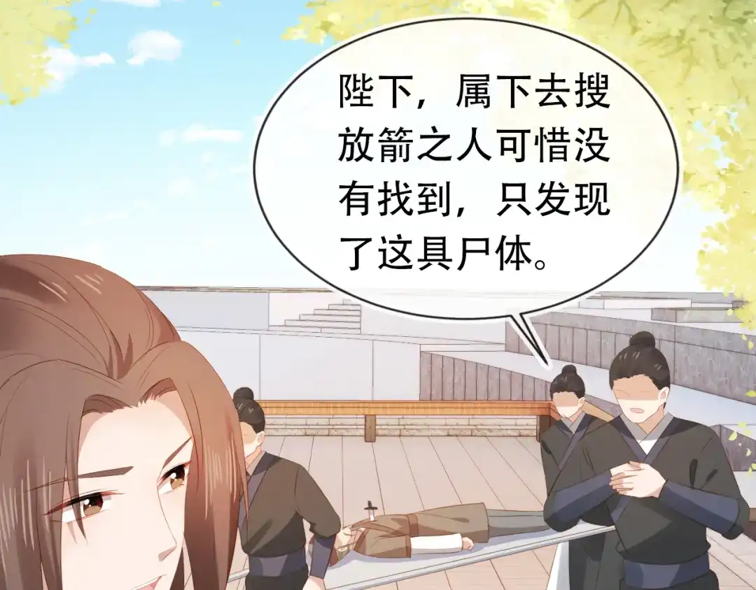 《掌上萌珠》第83话 临危不乱小茶茶 第48页