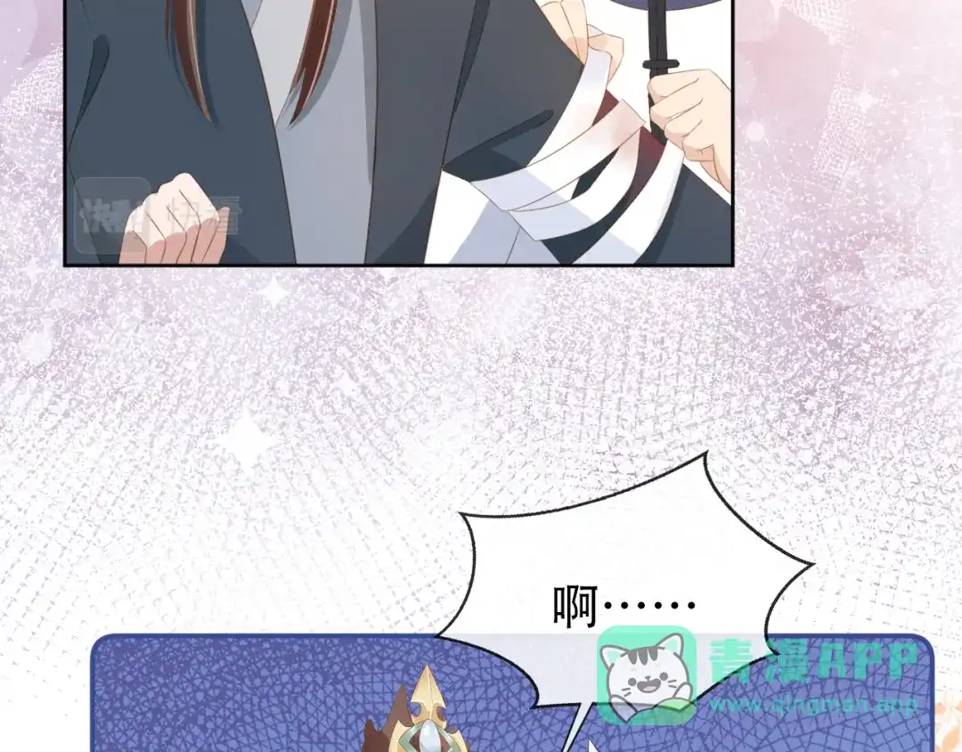《掌上萌珠》第83话 临危不乱小茶茶 第41页