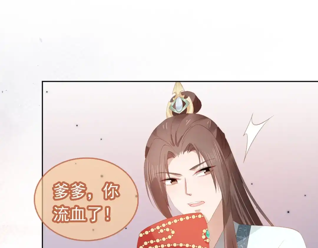 《掌上萌珠》第83话 临危不乱小茶茶 第5页