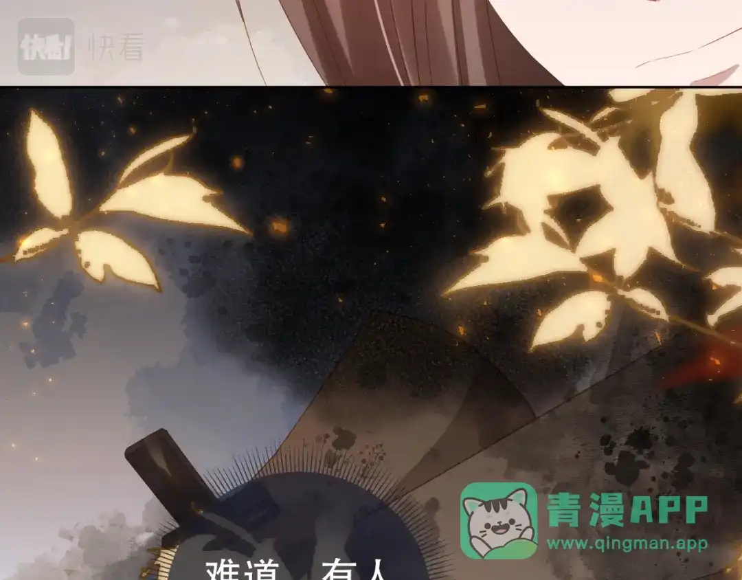 《掌上萌珠》第83话 临危不乱小茶茶 第51页