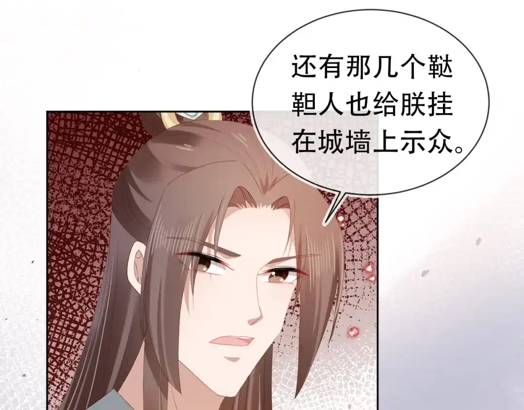 《掌上萌珠》第83话 临危不乱小茶茶 第57页