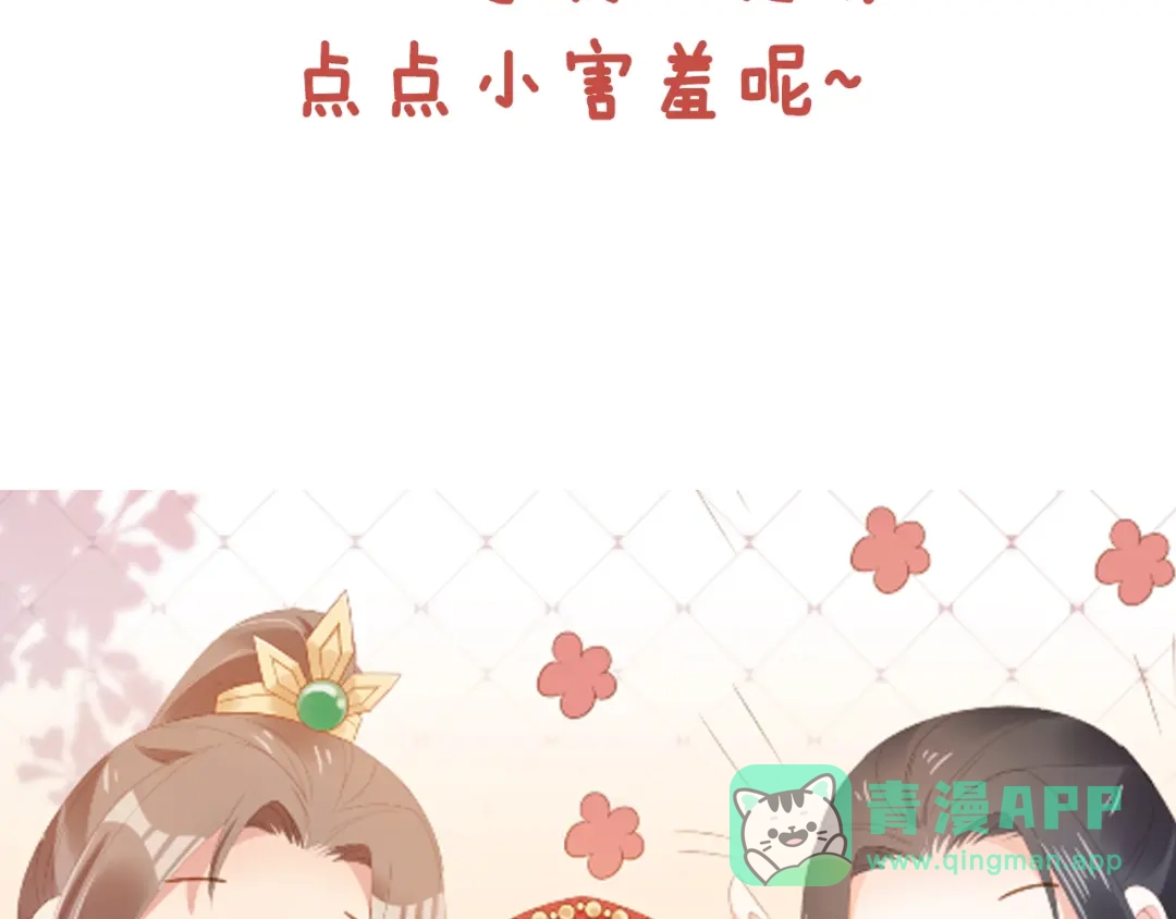 《掌上萌珠》第83话 临危不乱小茶茶 第111页
