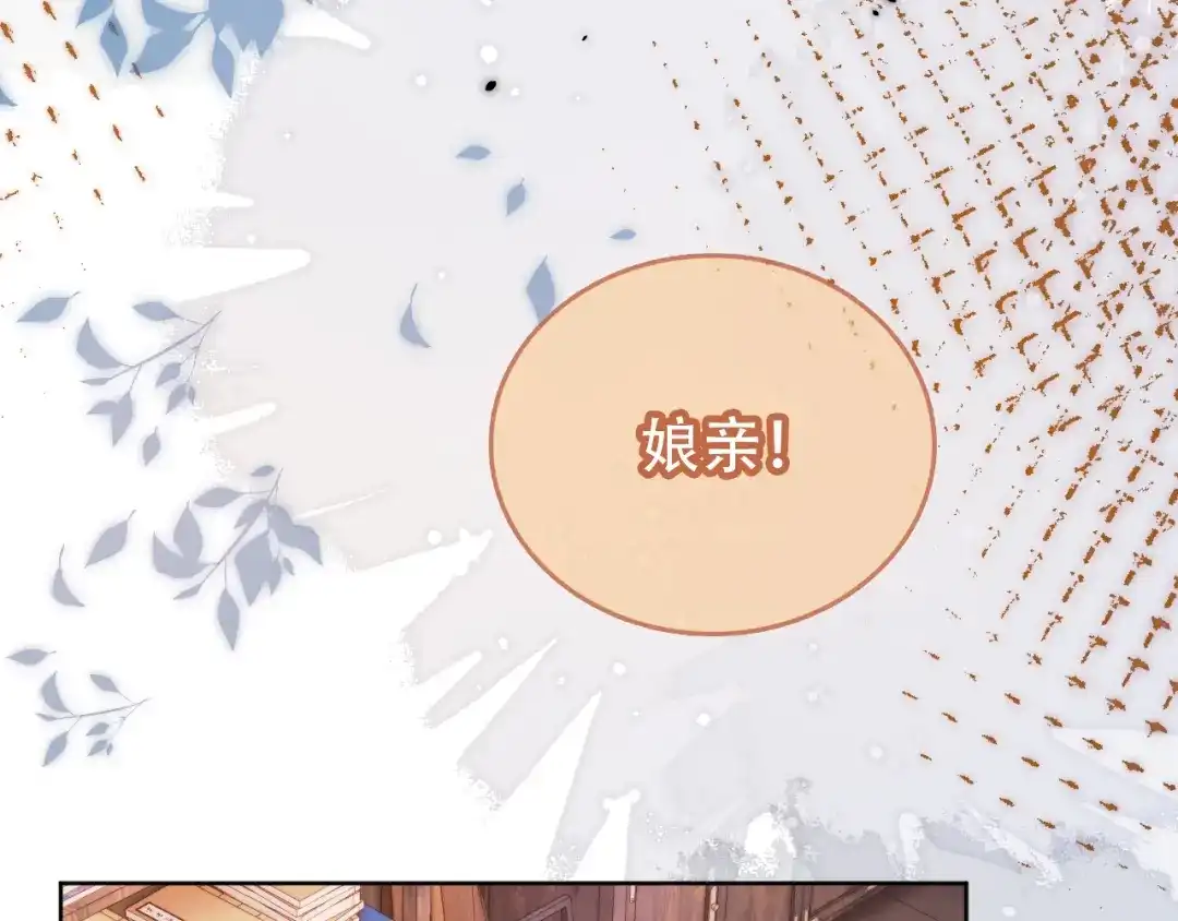 《掌上萌珠》第83话 临危不乱小茶茶 第67页