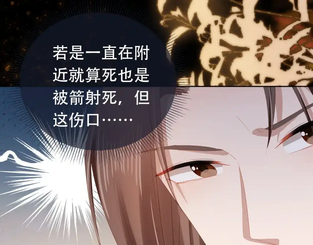 《掌上萌珠》第83话 临危不乱小茶茶 第50页