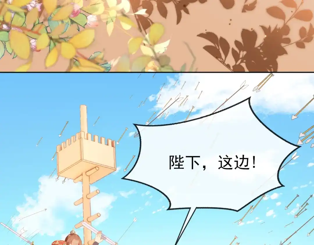 《掌上萌珠》第83话 临危不乱小茶茶 第15页