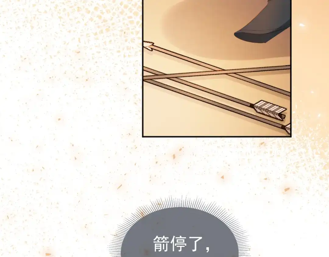 《掌上萌珠》第83话 临危不乱小茶茶 第19页