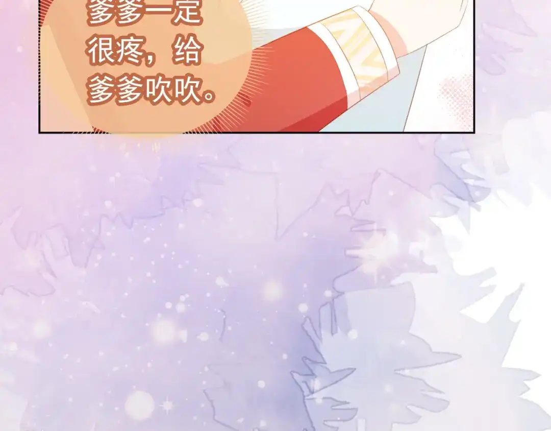 《掌上萌珠》第83话 临危不乱小茶茶 第10页